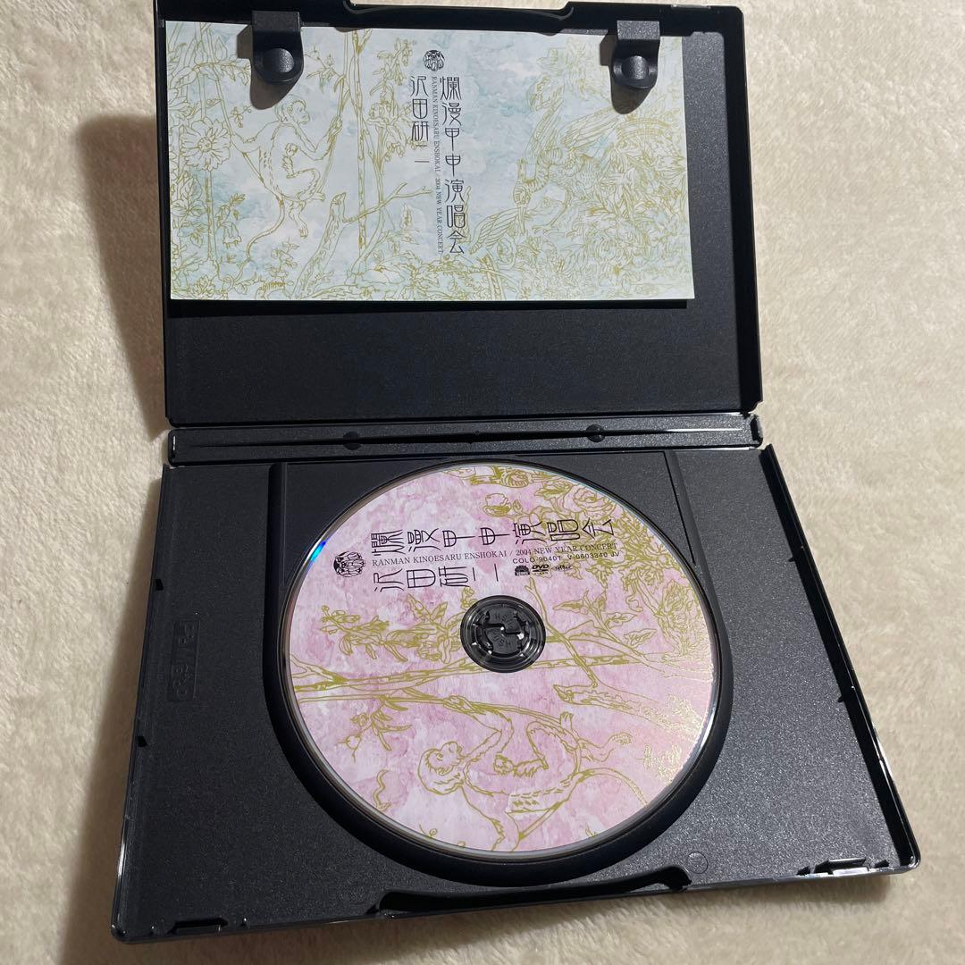 【極美品】爛漫甲申演唱会 沢田研二 [DVD]