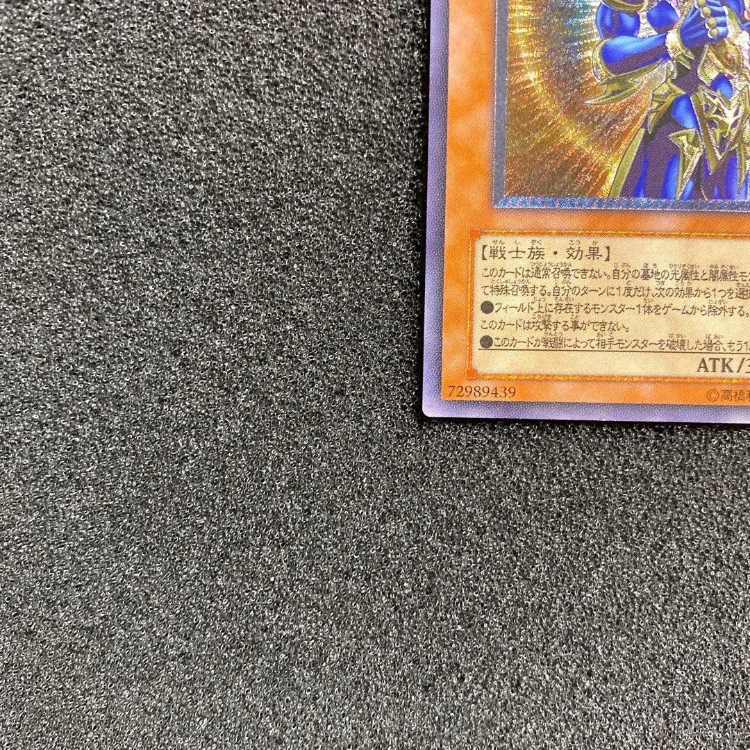 ス*ヨ様 【準美品】　遊戯王　カオス・ソルジャー －開闢の使者－ レリーフ