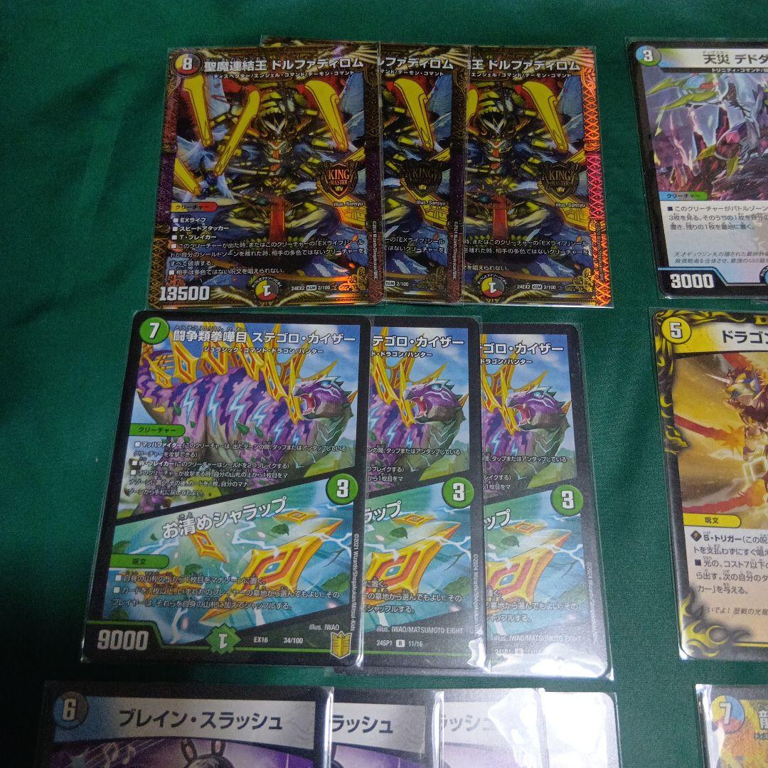 CS優勝　5Cザーディクリカ　デュエルマスターズ　デッキ　ブルーインパルス×2