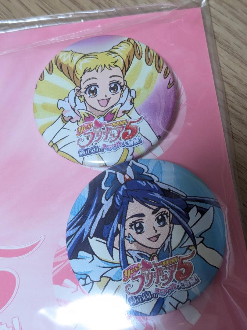 Yes!プリキュア5 鏡の国のミラクル大冒険! 映画 当選品 限定 缶バッジ