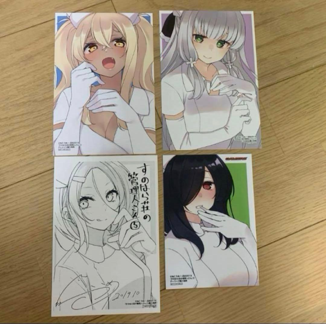 すのはら荘の管理人さん 5特装版　特典付き