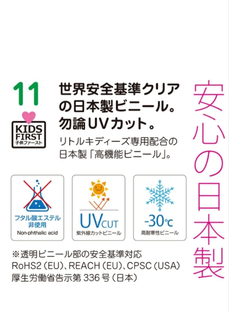 あと付け前乗せレインカバー ver.4　ハンドル引っ掛け式前乗せレインカバー
