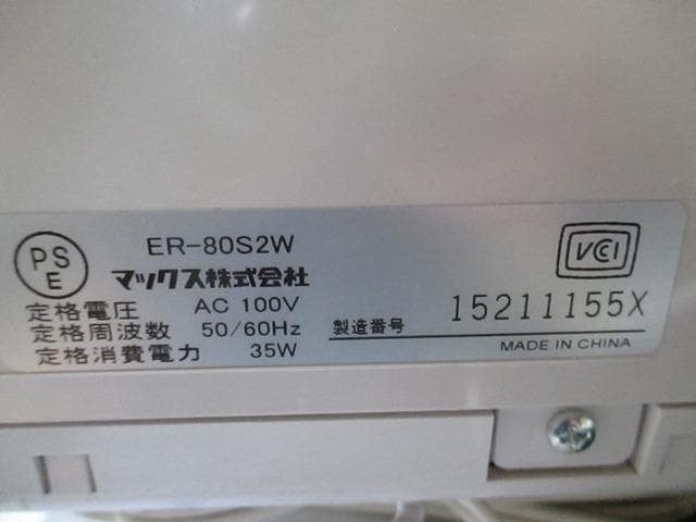 ★美品 清掃済 MAX タイムレコーダー ER-80S2W + Sカード20枚