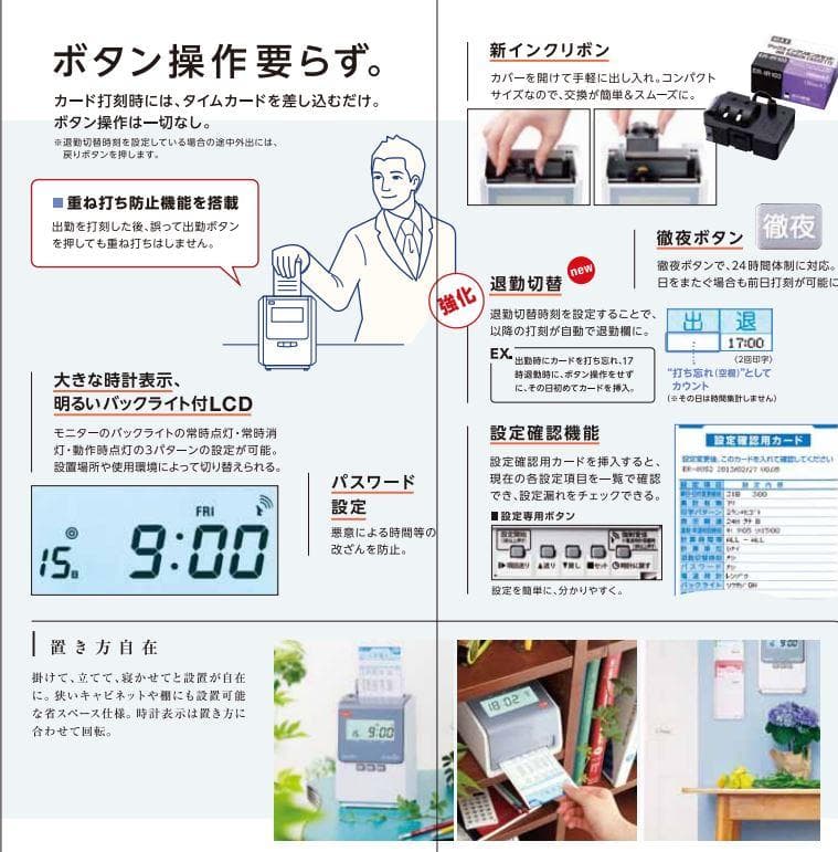 ★美品 清掃済 MAX タイムレコーダー ER-80S2W + Sカード20枚