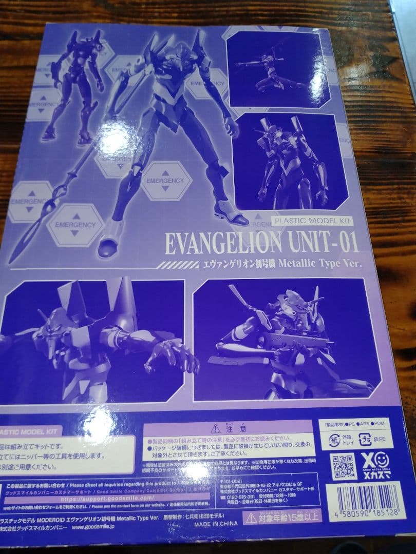 EVANGELION UNIT-01 &マグカップ! 14周年記念特典付き未開封