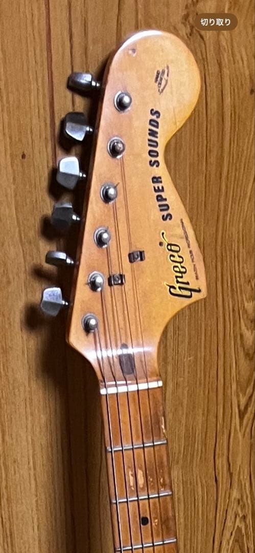 R*s様 Greco Super Sounds エレキギター グレー