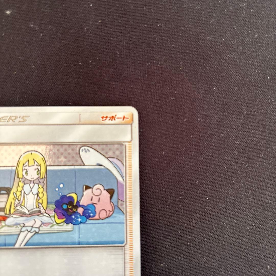 [美品]リーリエ PROMO SM-Pプロモカード 080/SM-P