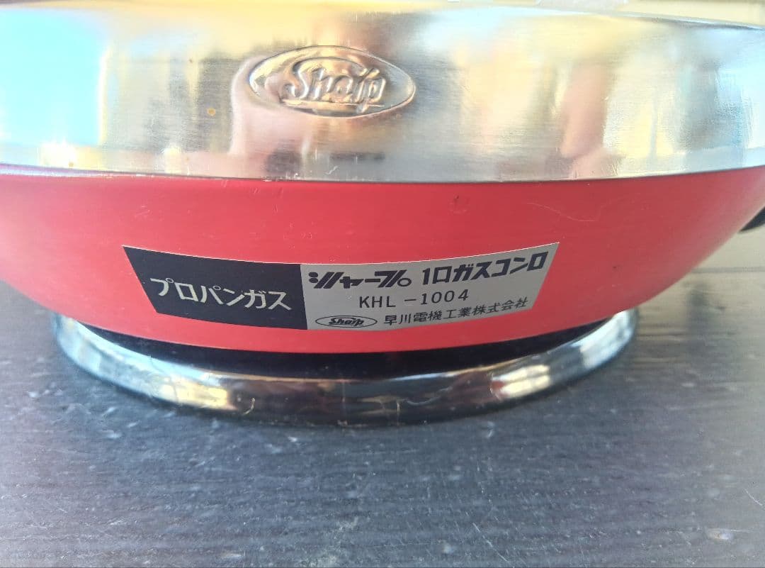 昭和レトロ シャープ 早川電機製 1口ガスコンロ