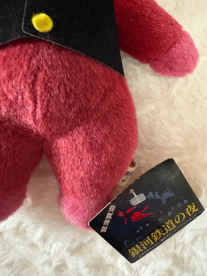 銀河鉄道の夜 カムパネルラ ぬいぐるみ 宮澤賢治 激レア 非売品 訳あり