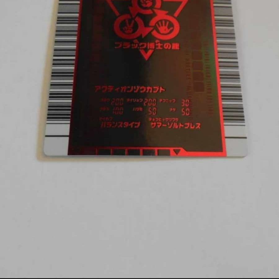 ムシキング バトラーズターミナル2007 アクティオンゾウカブト ブラック博士