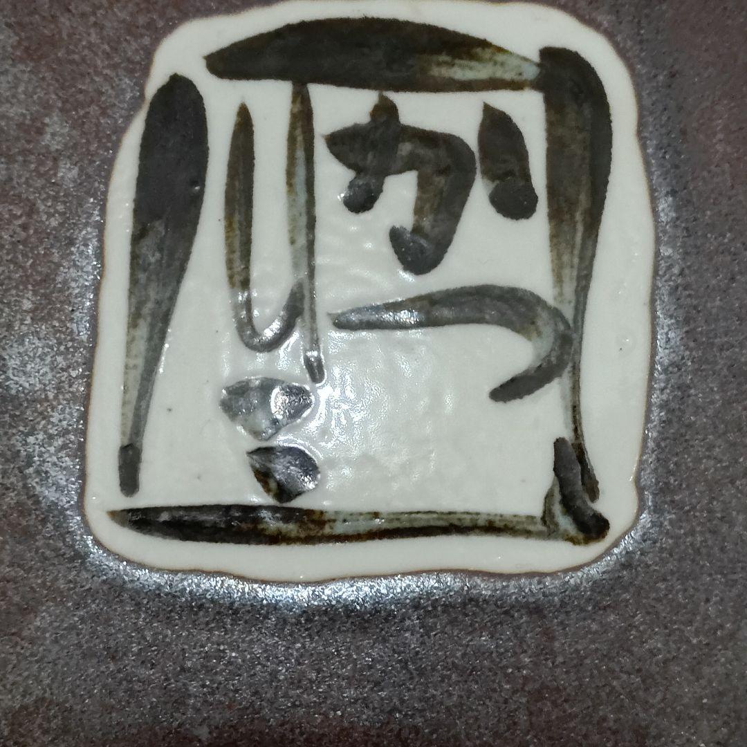 佐藤勝彦 陶器 絵皿 2枚(顔1顔4)セット 仏様 お地蔵様 大型 サイン 希少
