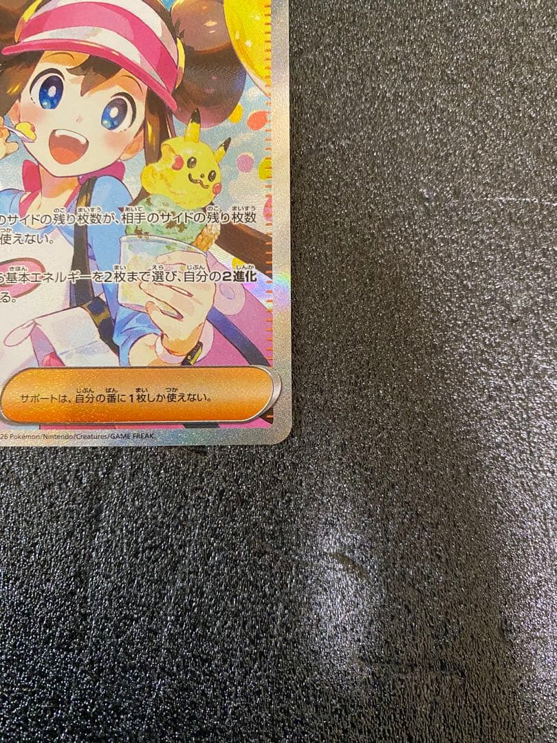 メイのはげましいSAR ムニキスゼロ