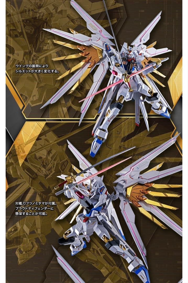 ROBOT魂ストライクフリーダムガンダム弐式 プラウドディフェンダーセット 新品