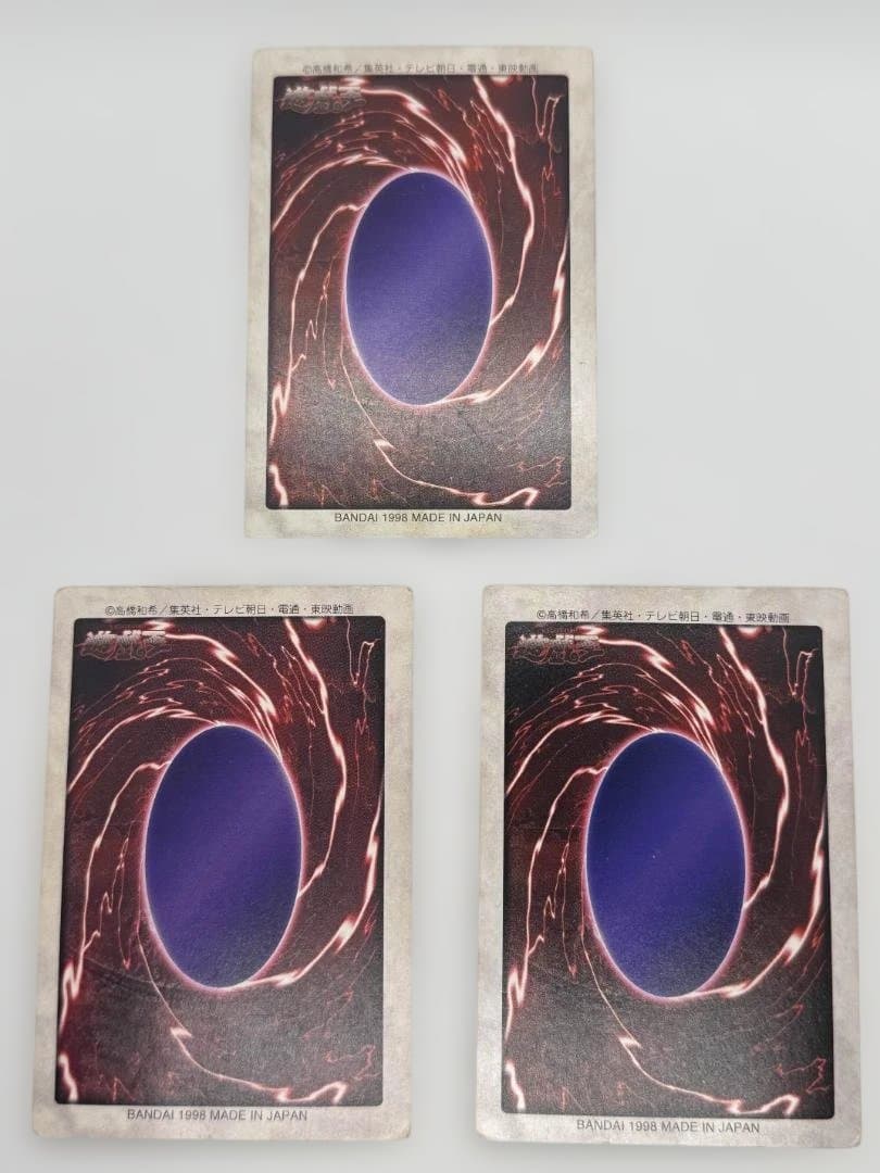 遊戯王 バンダイ ブルーアイズホワイトドラゴン 青眼の白竜 3枚セット