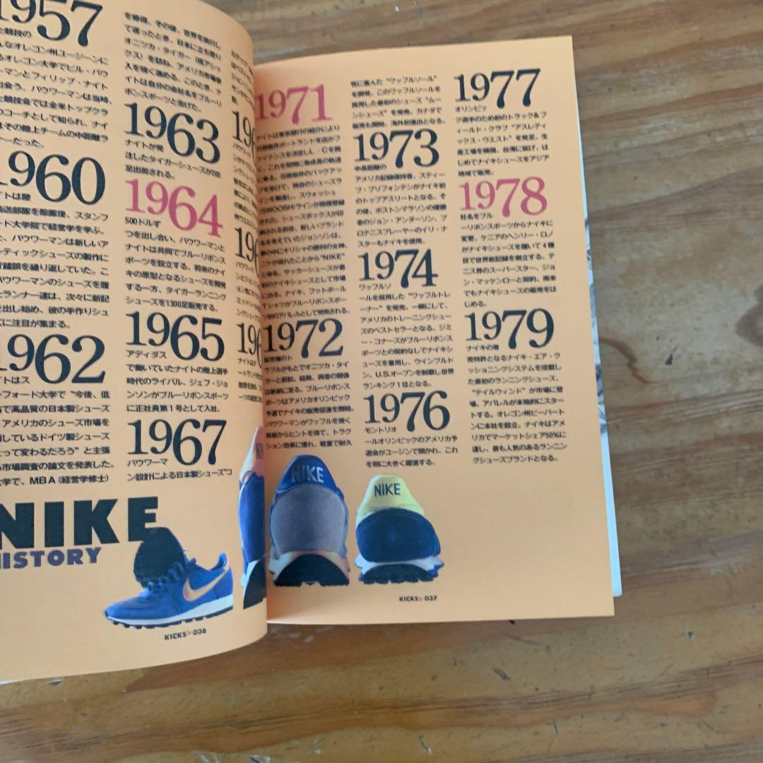 (希少)KICKS Nike adidas NEWBALANCE他スニーカー事典
