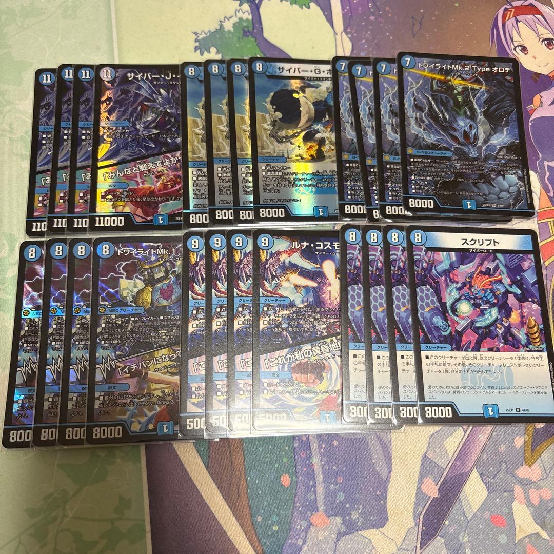 青単サイバー　デッキ　パーツ　まとめ売り　d.2694