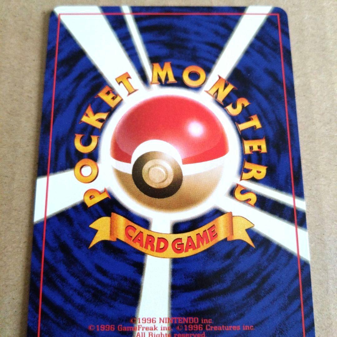 ポケモンカード旧裏　ベトベター　海外規制 日本限定イラスト