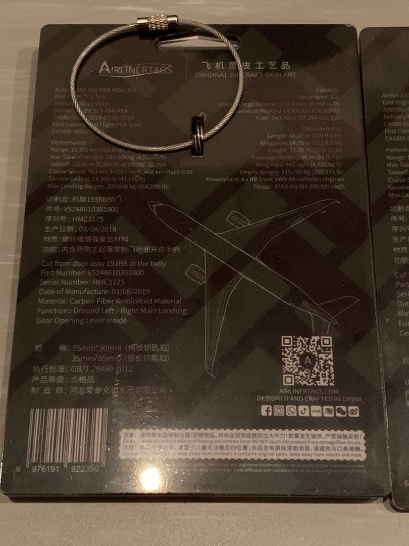 中国国際航空 A350 実機タグ キーホルダー 2枚セット