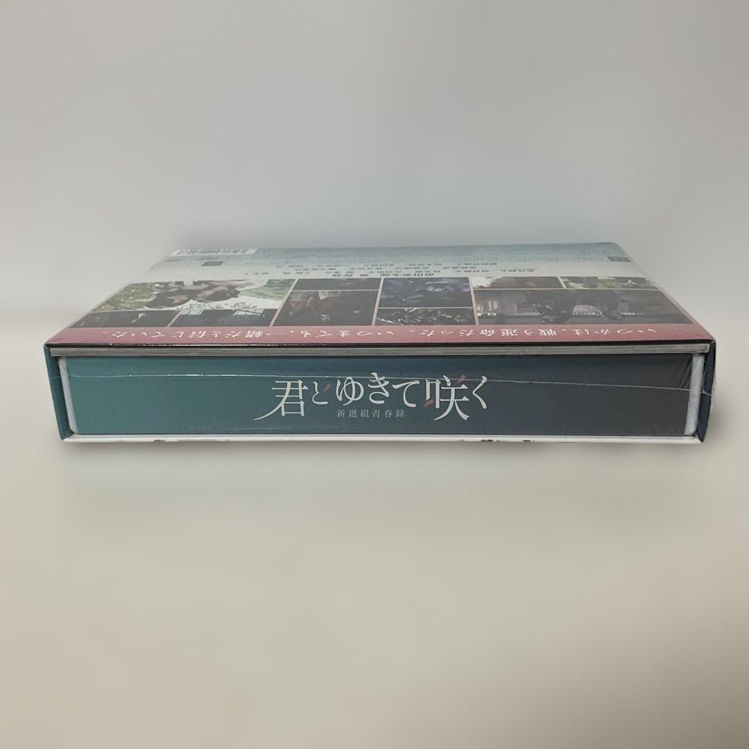 君とゆきて咲く～新選組青春録～ DVD-BOX〈6枚組〉〈新品未開封〉