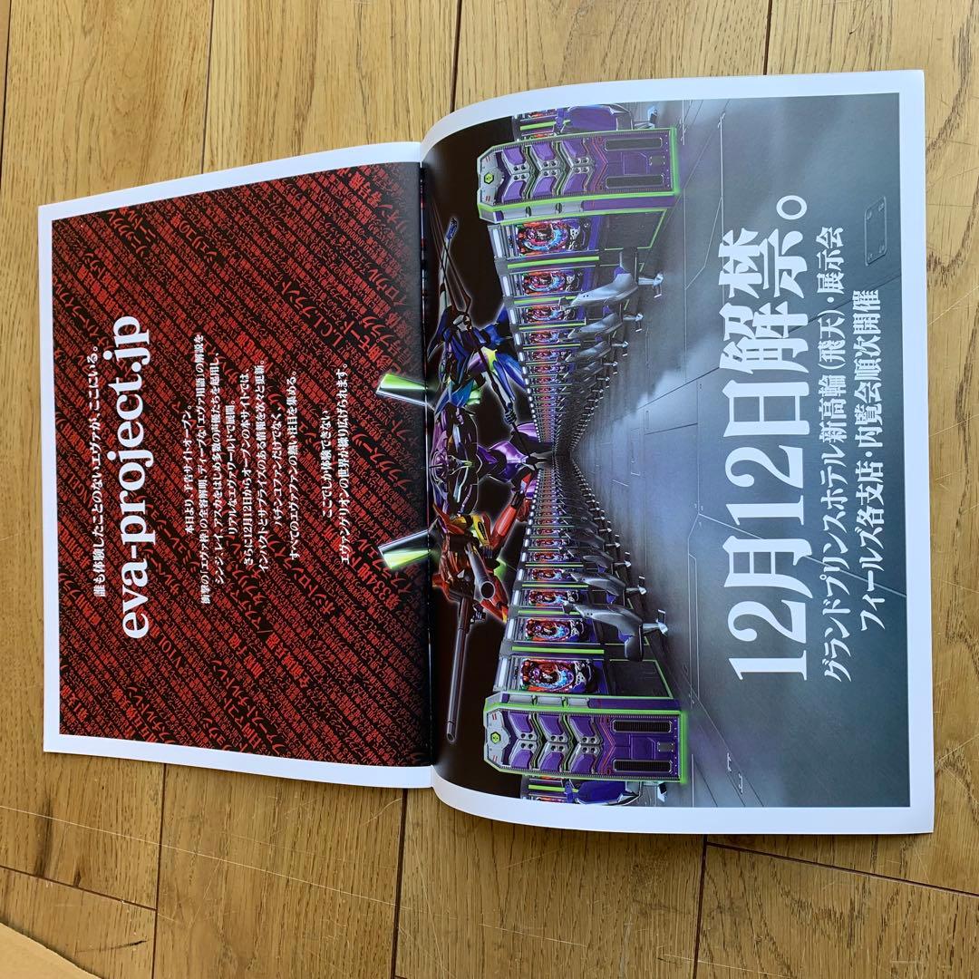 レア　Bisty FIELDS パチンコ　エヴァンゲリオン　非売品 EVA