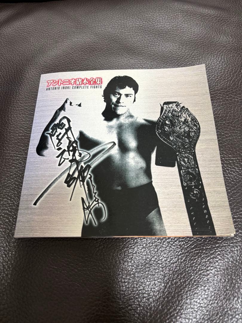 【目立った傷汚れなし】5000枚限定生産 アントニオ猪木全集 DVD 値下げ可