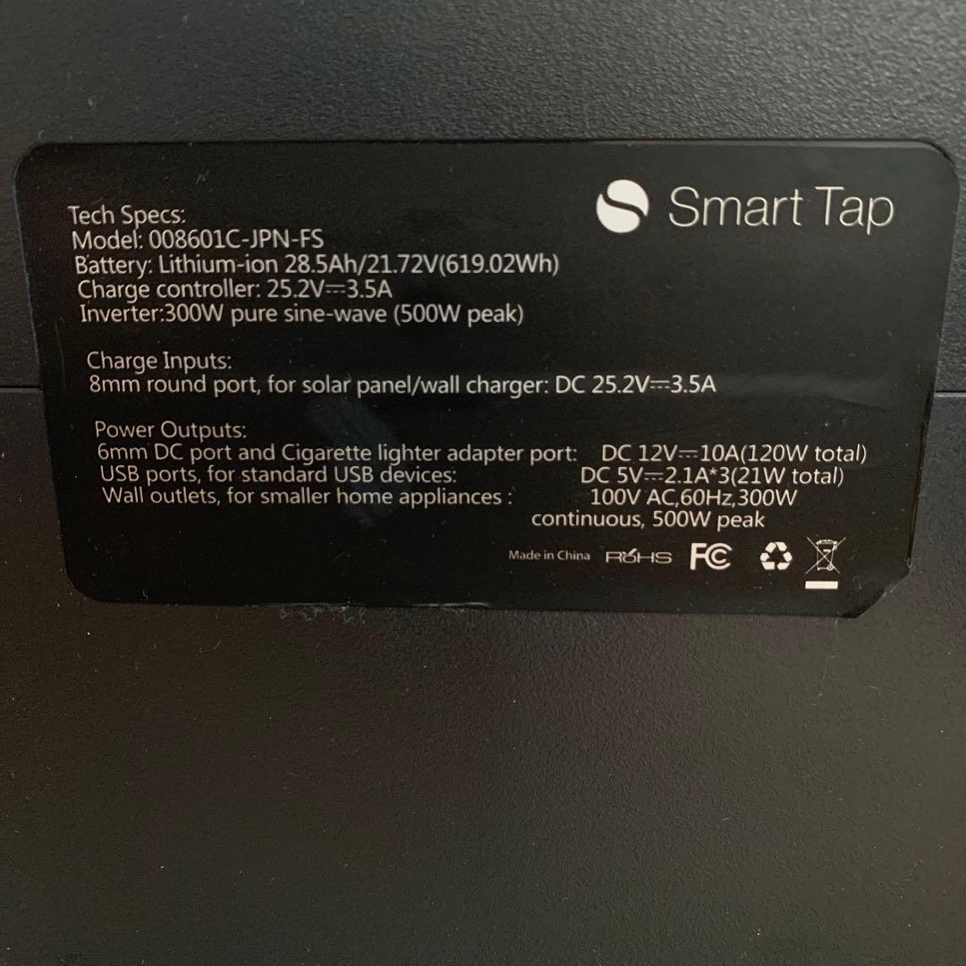 パネル一部破損Smart Tap ポータブル電源 ソーラーパネル対応