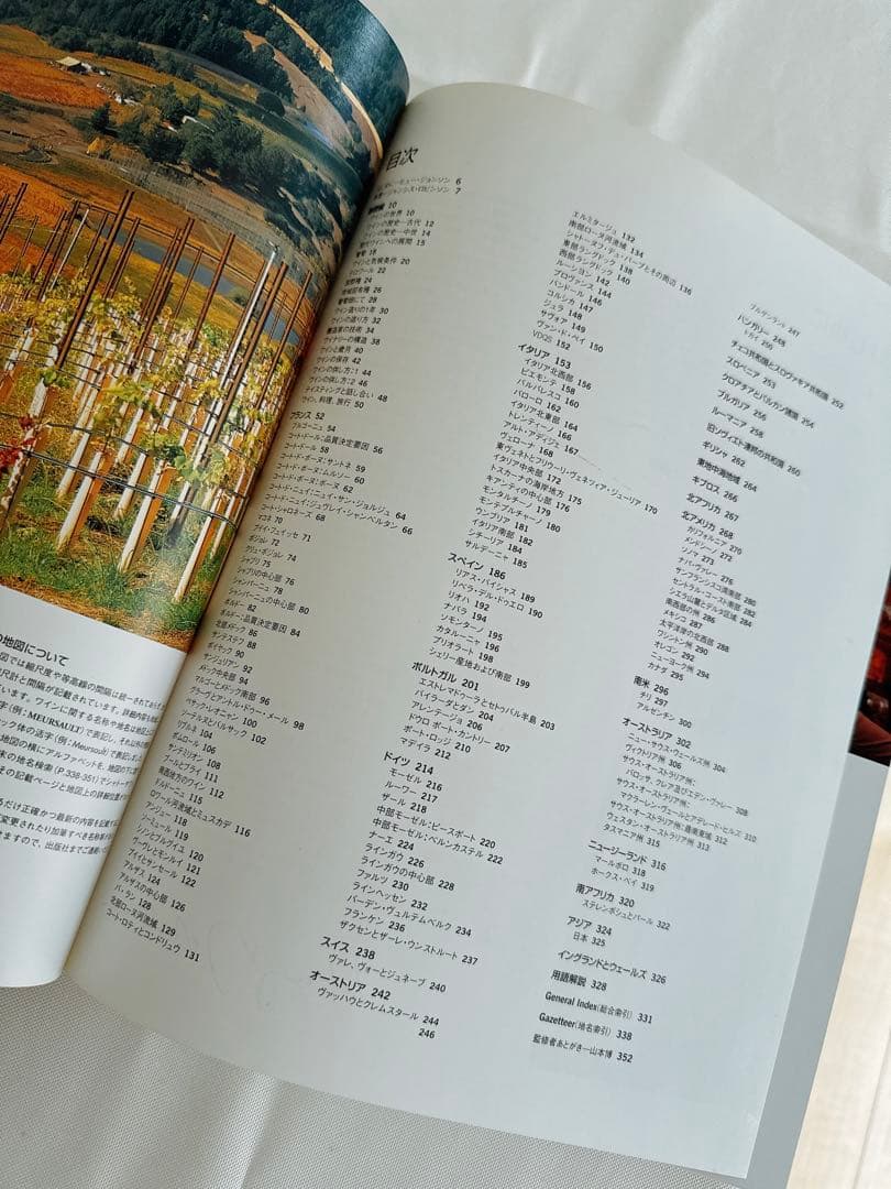 【美品大型本】地図で見る世界のワイン/ヒュー・ジョンソン　ジャンシス・ロビンソン