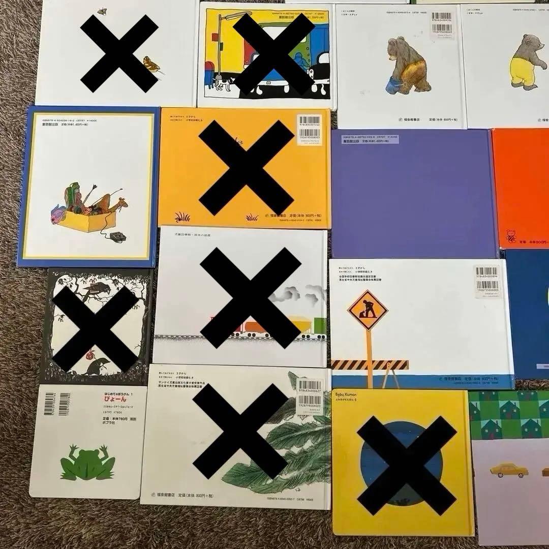 絵本まとめ売り 30冊 0歳1歳2歳3歳4歳5歳6歳 福音館 童話館 こぐま社