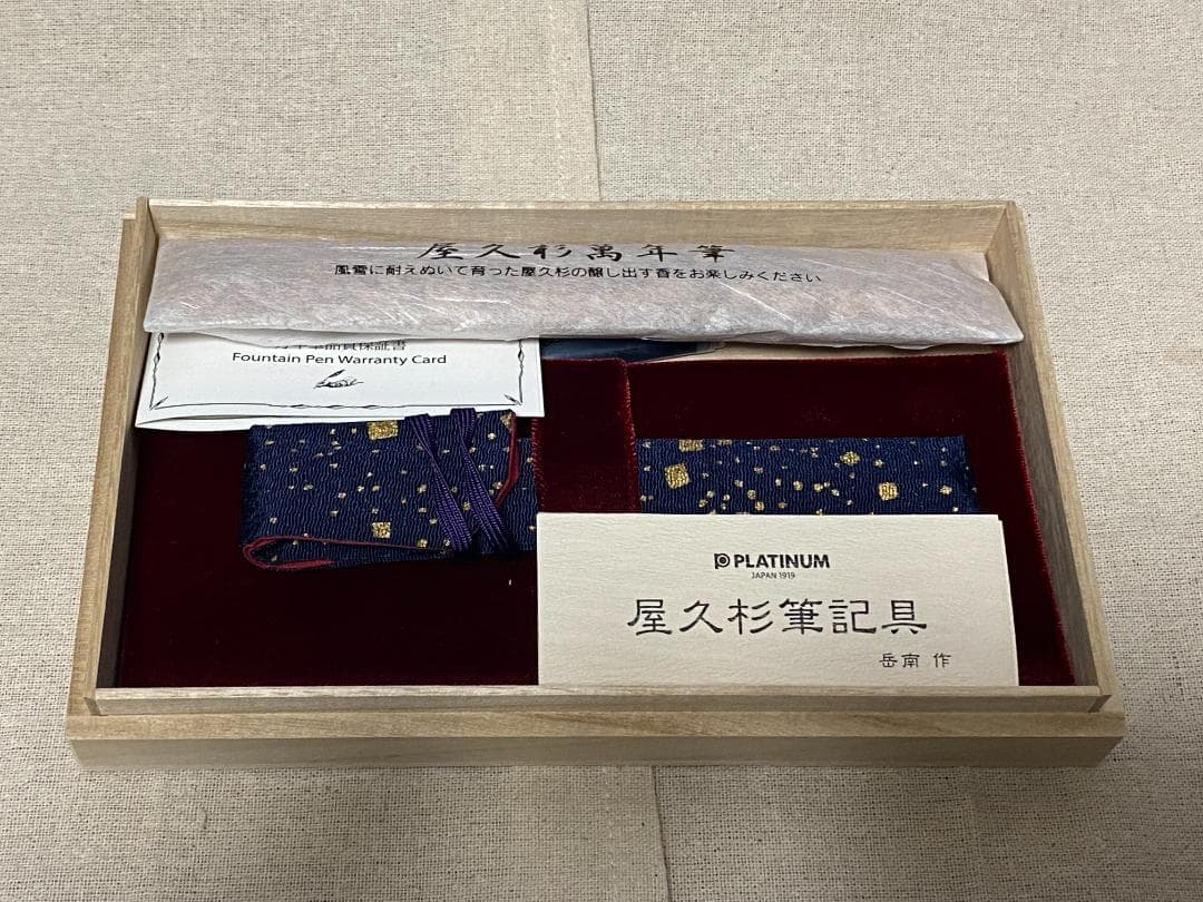 プラチナ万年筆 #3776 CENTURY 屋久杉 細字 PTB-50000YN