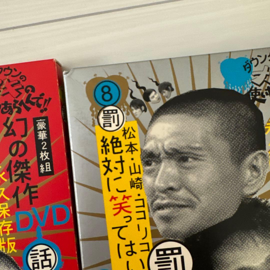 ダウンタウン　ガキの使いやあらへんで！　16点セット