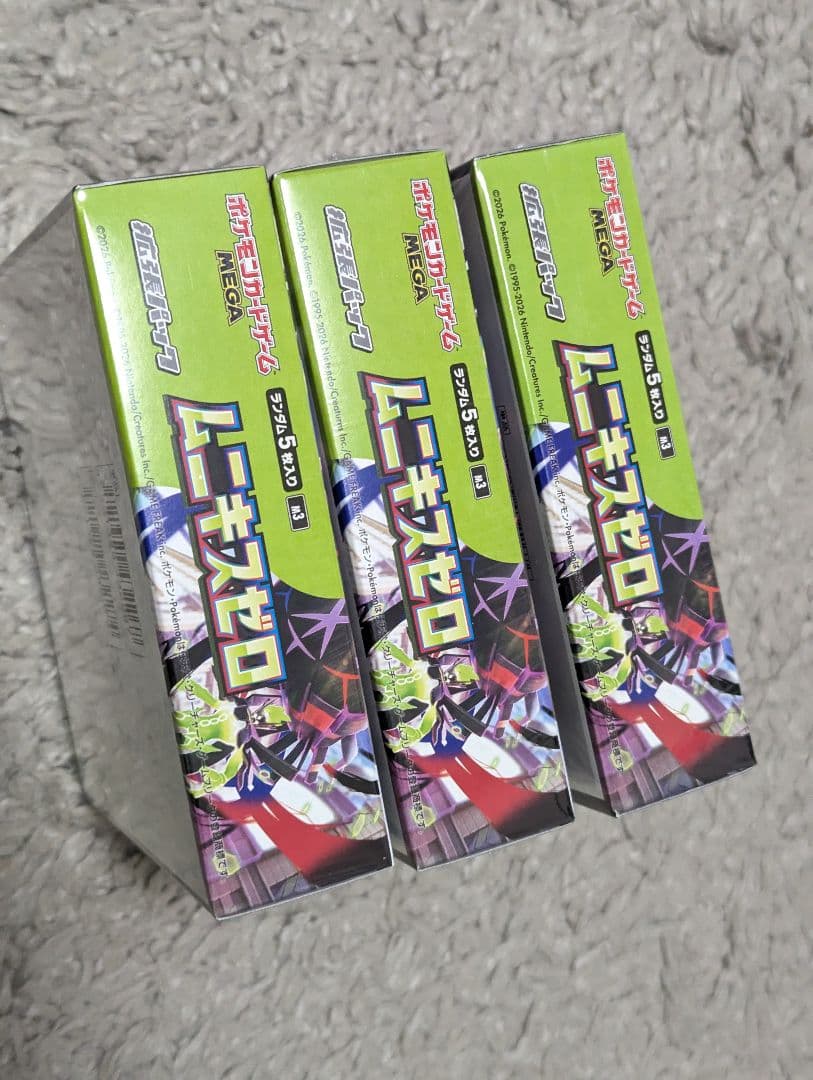 ムニキスゼロ　シュリンク付き　未開封BOX　3BOX　ポケモンカード