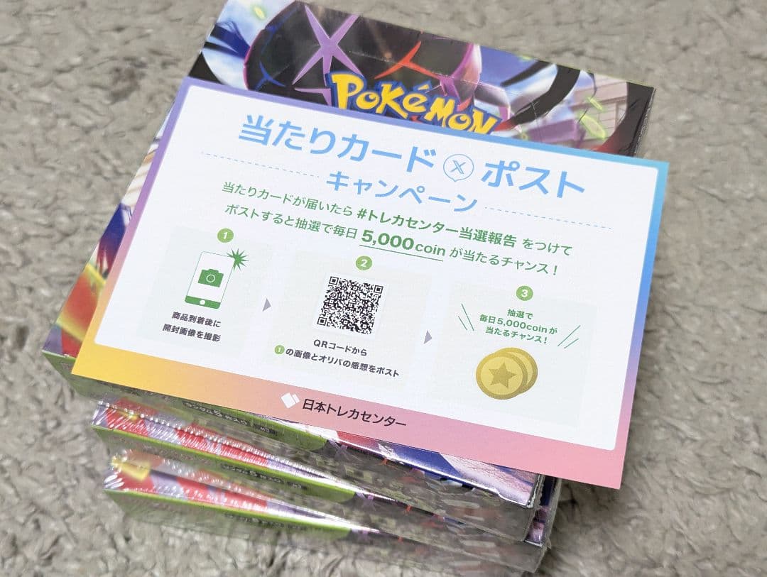 ムニキスゼロ　シュリンク付き　未開封BOX　3BOX　ポケモンカード