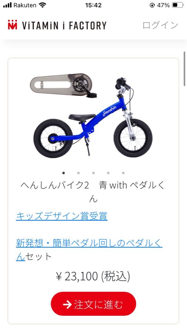 Henshin へんしんバイク2 青