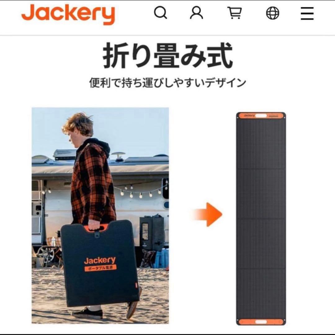 Jackery SolarSaga 200（2/8まで）