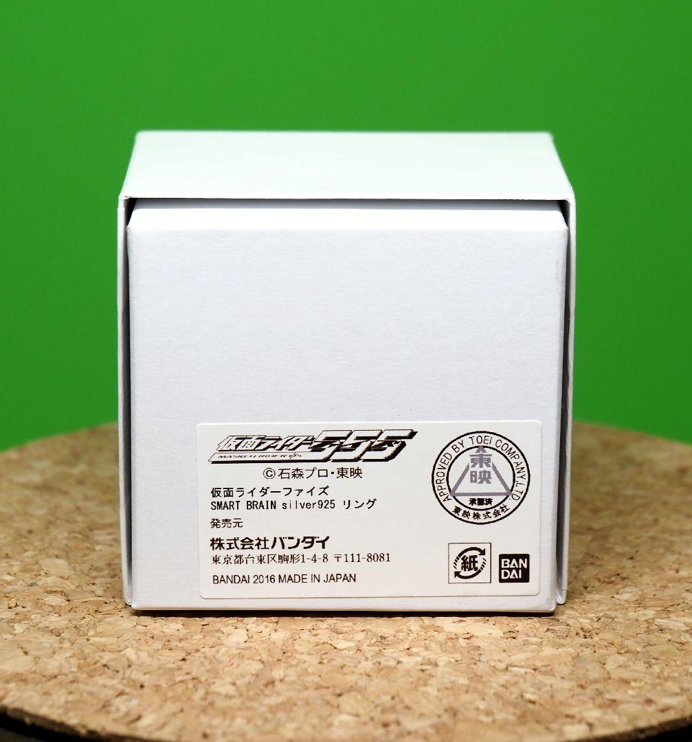 スマートブレイン(仮面ライダー555)ロゴのシルバーリング【silver925】