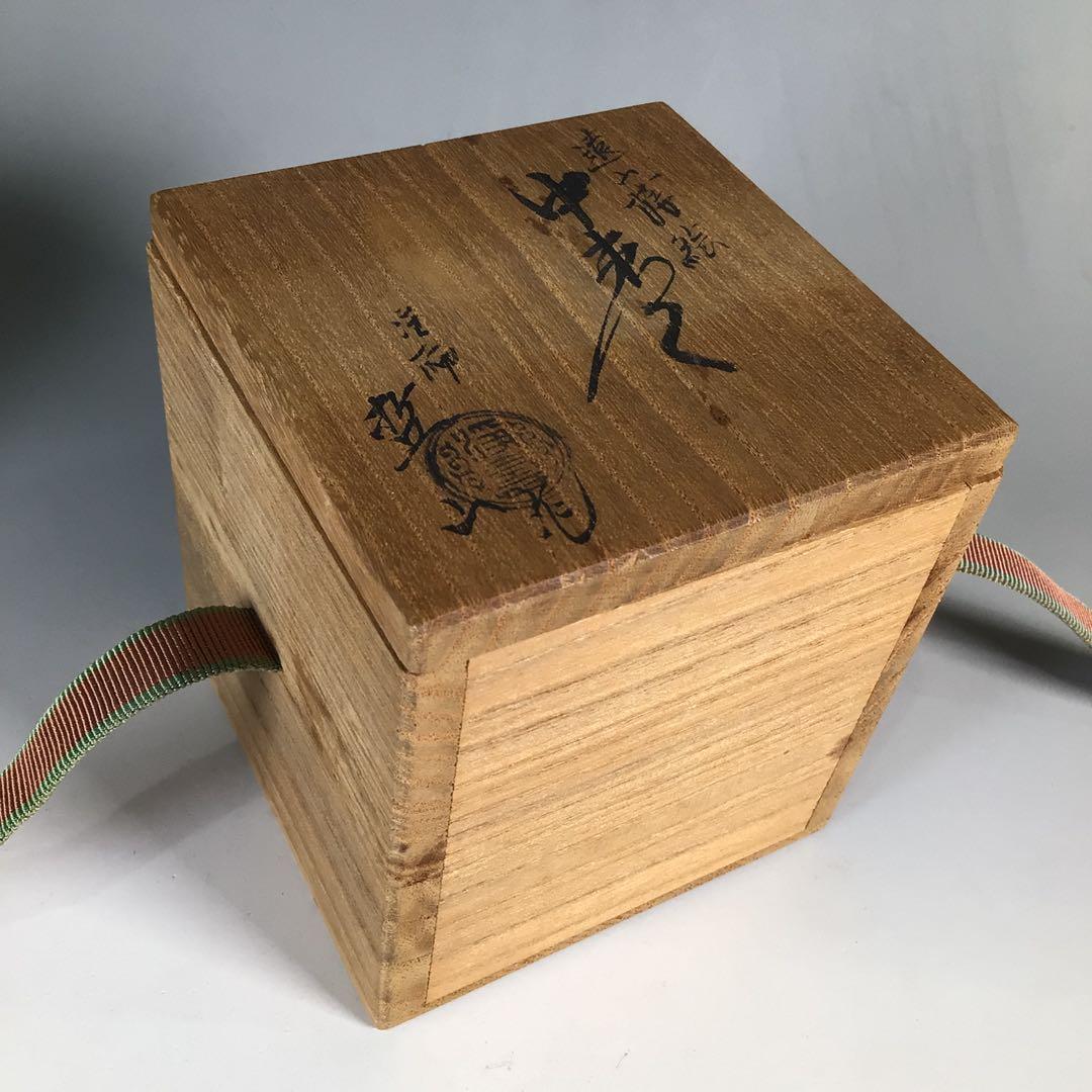 Ｎ５１９　棗　『塗師　哲山作』『溜塗』『遠山蒔絵』『中棗』　共箱　茶道具