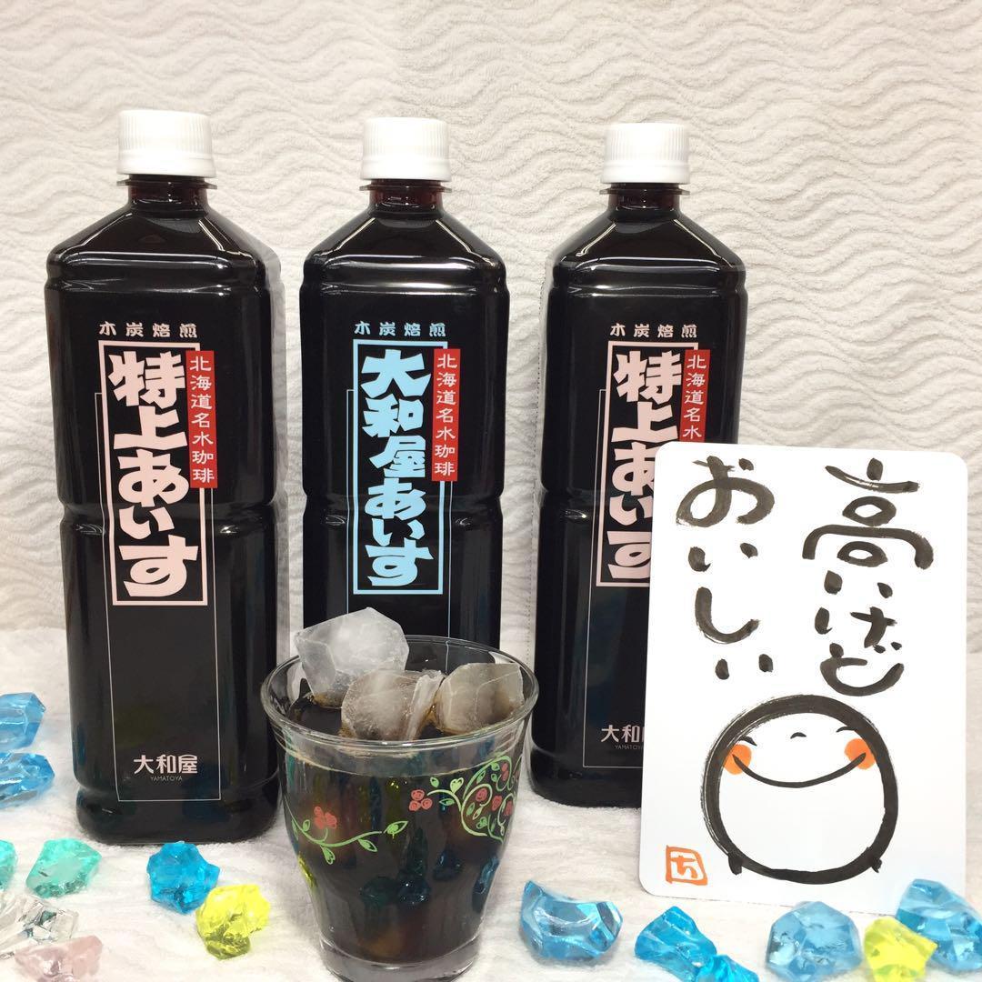 高級 美味しい 職場 アイス 20本セット 特上 大和屋 あいす 珈琲 コーヒー