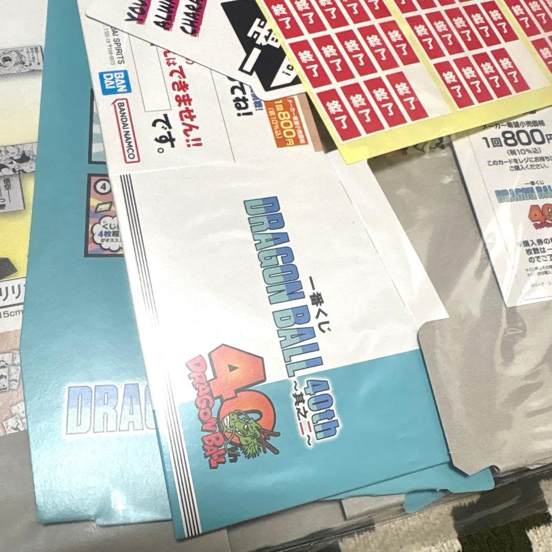 一番くじドラゴンボール40周年　其之ニ　セミコンプ！！