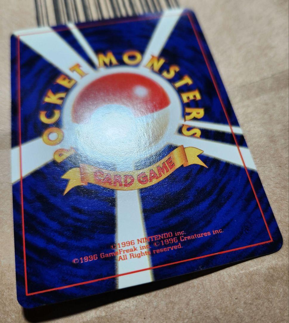 旧裏 かえんリザードン No.006★