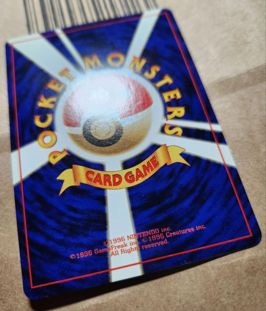 旧裏 かえんリザードン No.006★