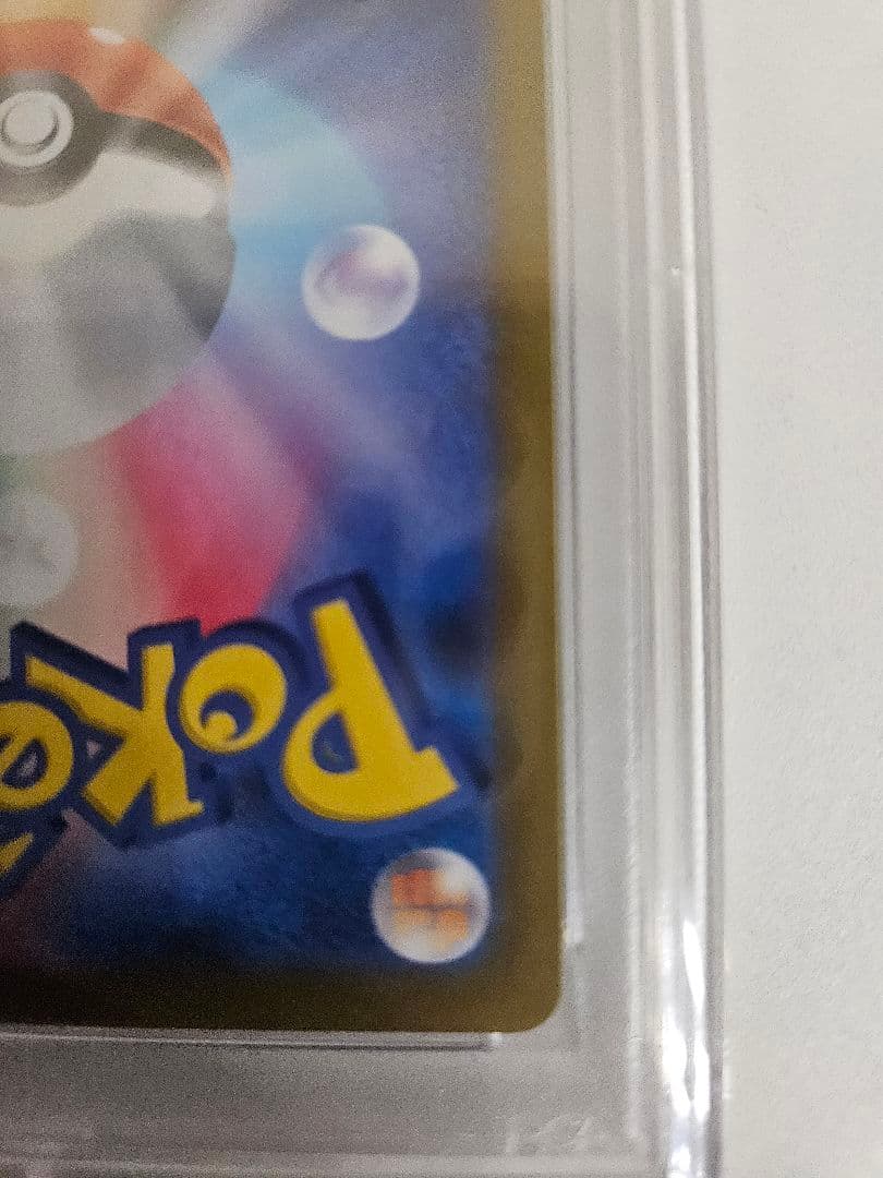 PSA10 こくばバドレックスVMAX HR S6K 漆黒のガイスト