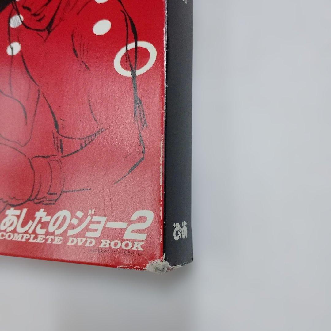 あしたのジョー　COMPLETE DVD BOOK 全13巻 函欠品