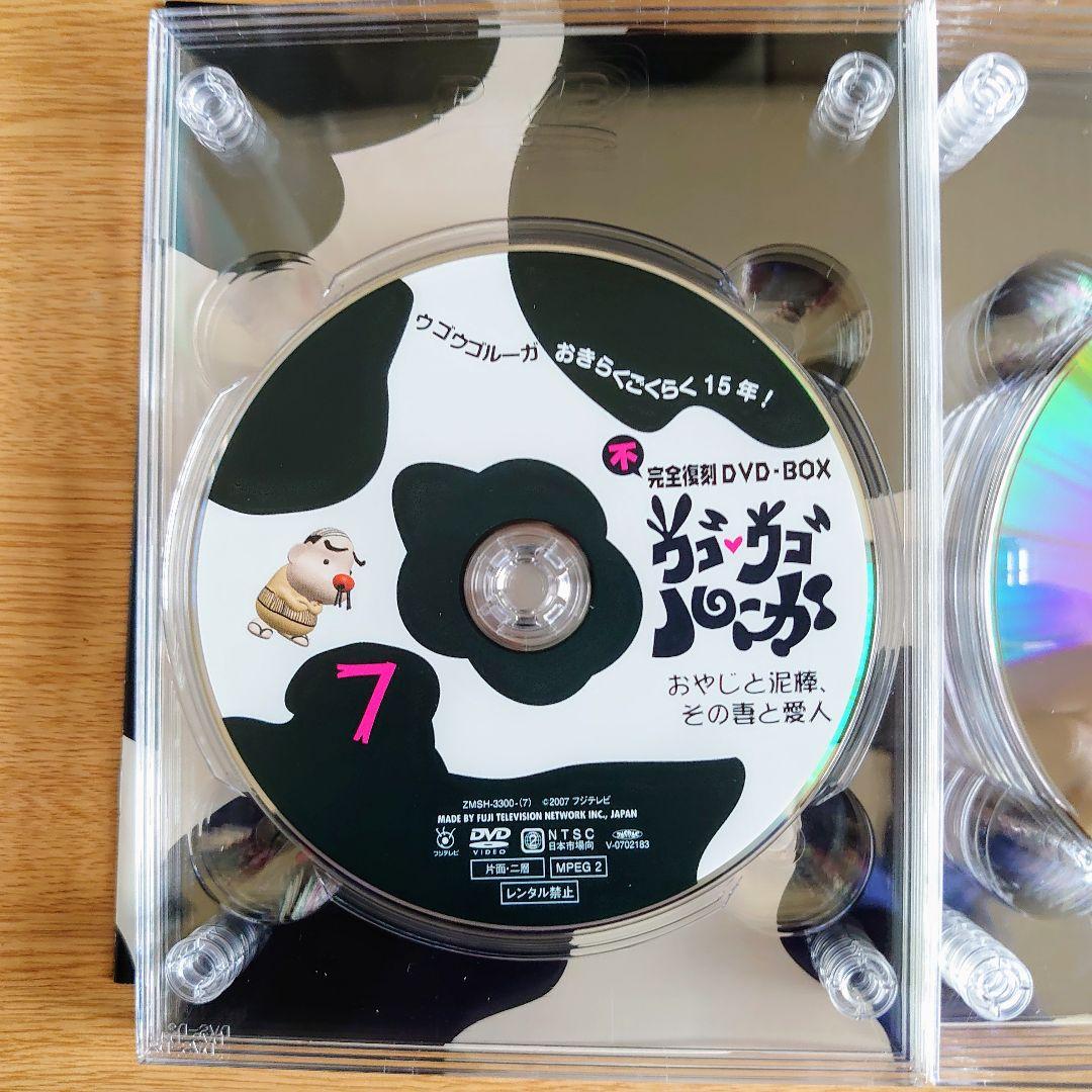 ウゴウゴルーガ 完全復刻　DVD-BOX　 初回限定未使用おまけケース付