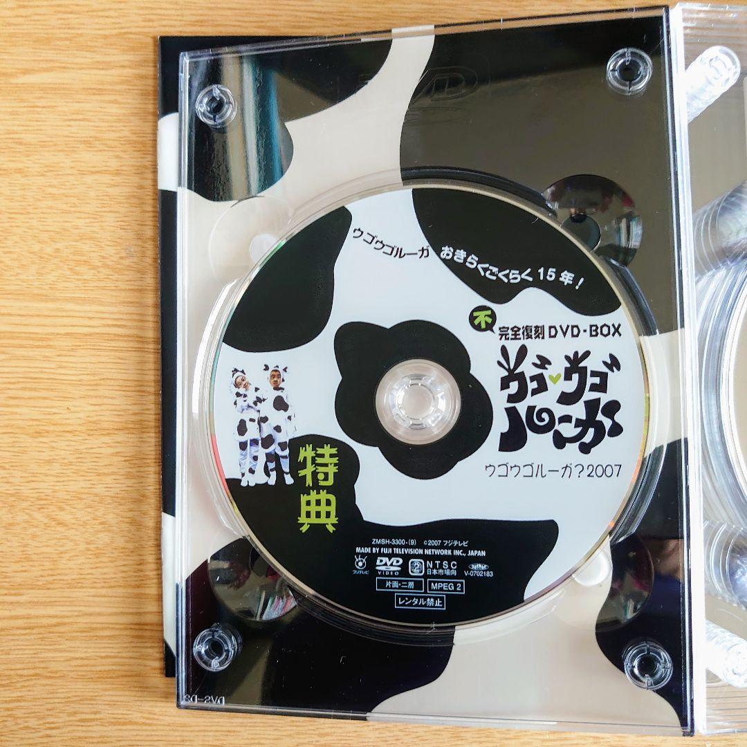 ウゴウゴルーガ 完全復刻　DVD-BOX　 初回限定未使用おまけケース付