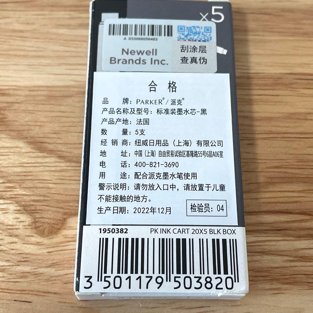 パーカー 万年筆 限定ボックス ギフトParker Night Unicorn