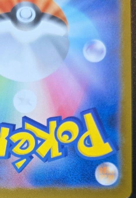 メガルカリオex MUR