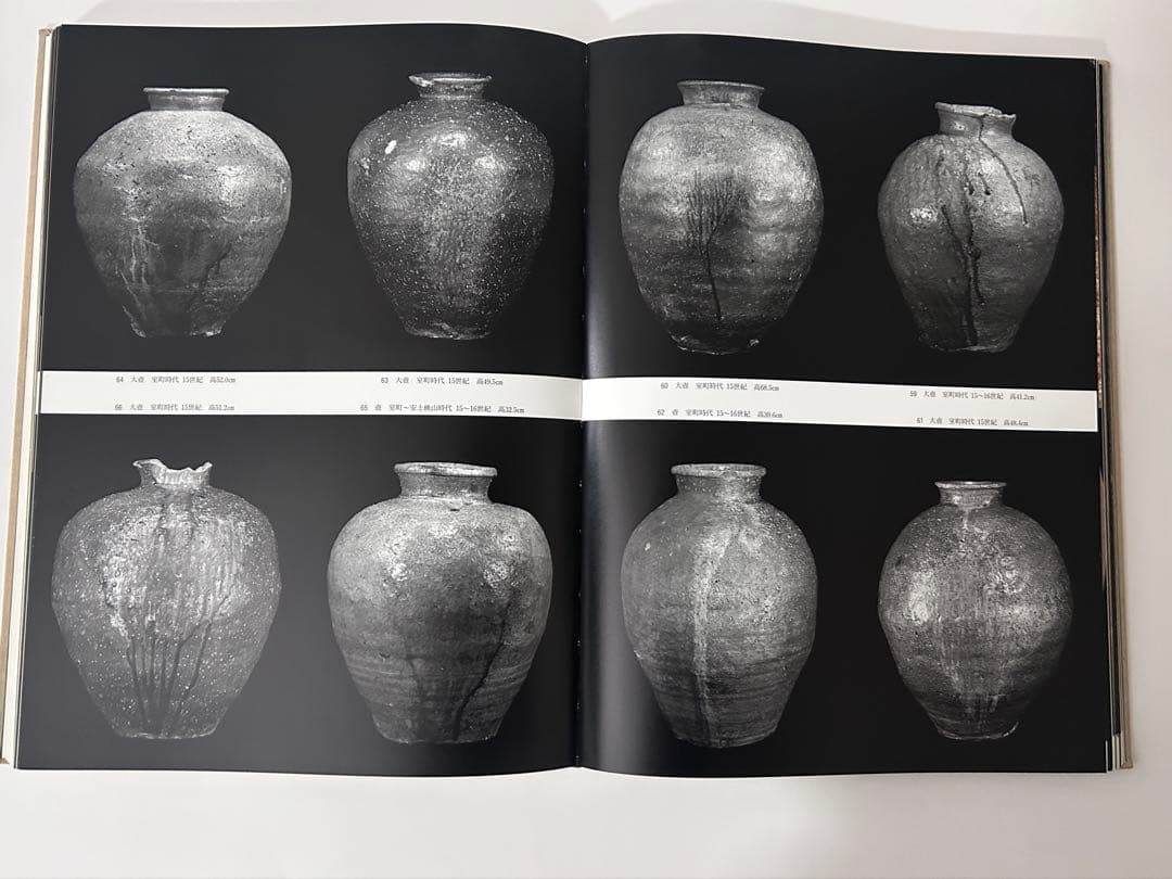 信楽古壺大成　MIHO MUSEUM編　1999年初版