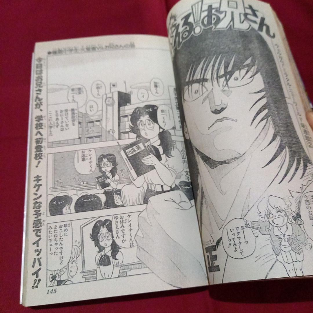 【当時物美品】週刊 少年 ジャンプ 1987年24号 漫画 アニメ