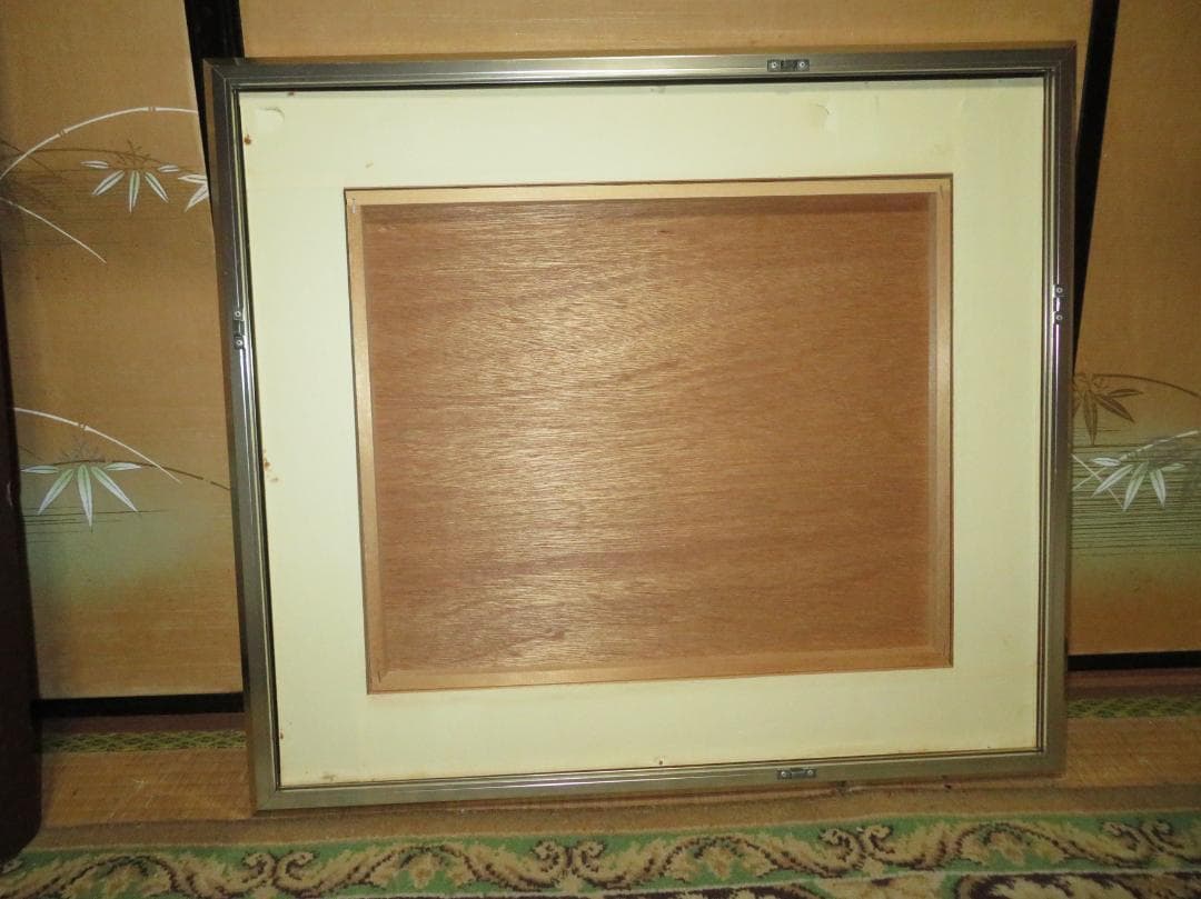 清水公照　「火中蓮花朶朶開」　墨彩画　不動明王　東大寺長老　泥仏でも有名