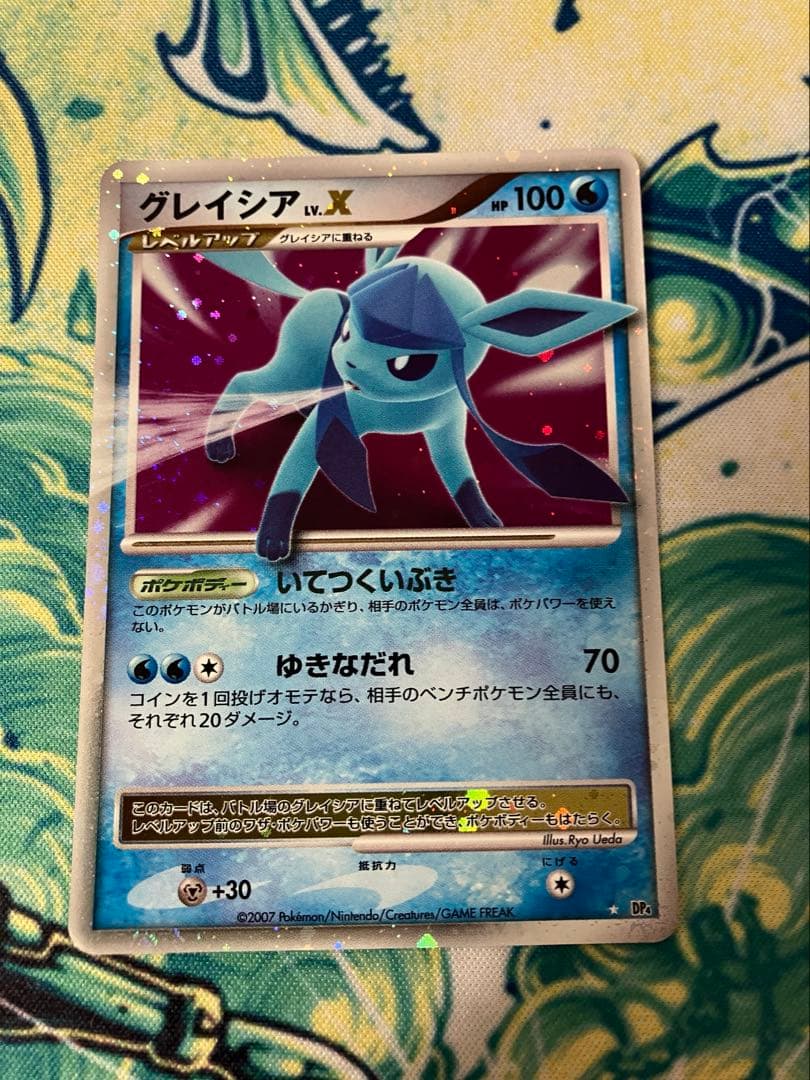 ま*ー様 グレイシア LV.X(渦巻きホロ)＋グレイシア LV.44×2　ポケモ